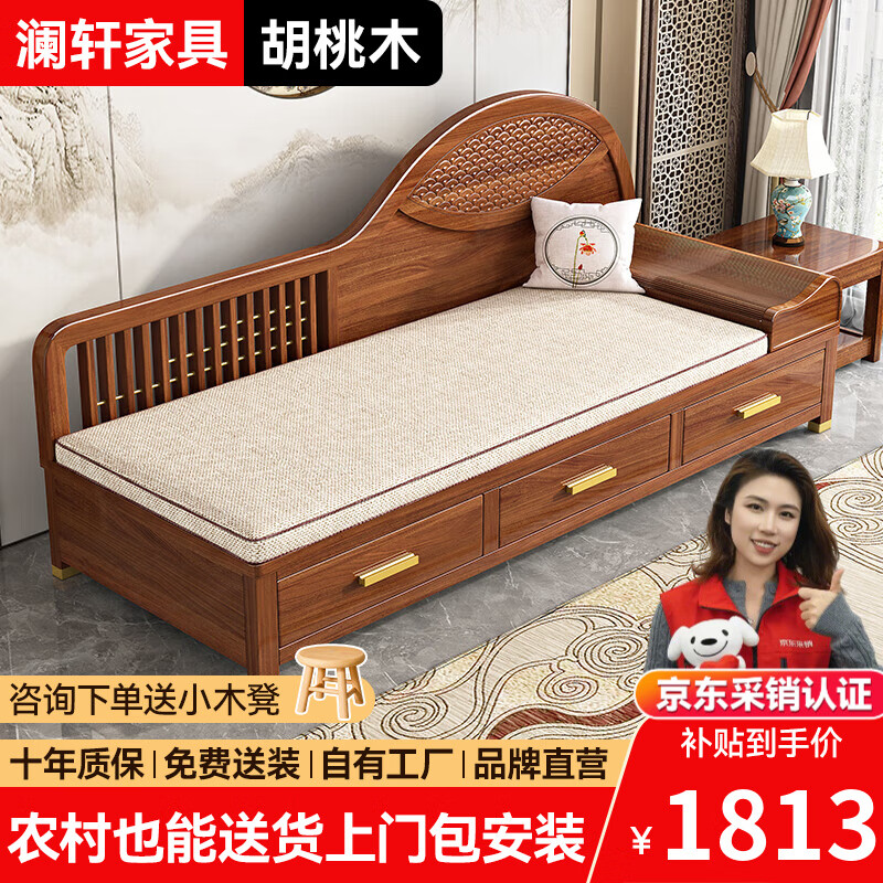 澜轩中式胡桃木实木沙发床多功能贵妃椅带抽屉美人榻两用客厅卧式躺椅 【胡桃木】贵妃躺椅（不带坐垫）