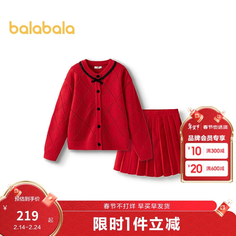 巴拉巴拉童装女童长袖套装针织套裙2025新款春装【商场同款】202125104002