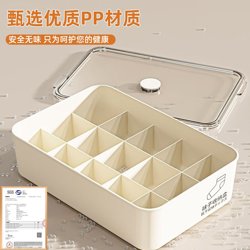 艾仕可(ASCOR)内衣内裤收纳盒家用宿舍衣柜装袜子三合一储物贴身衣物分格整理箱 无盖【内衣盒 无格】亲肤无异味