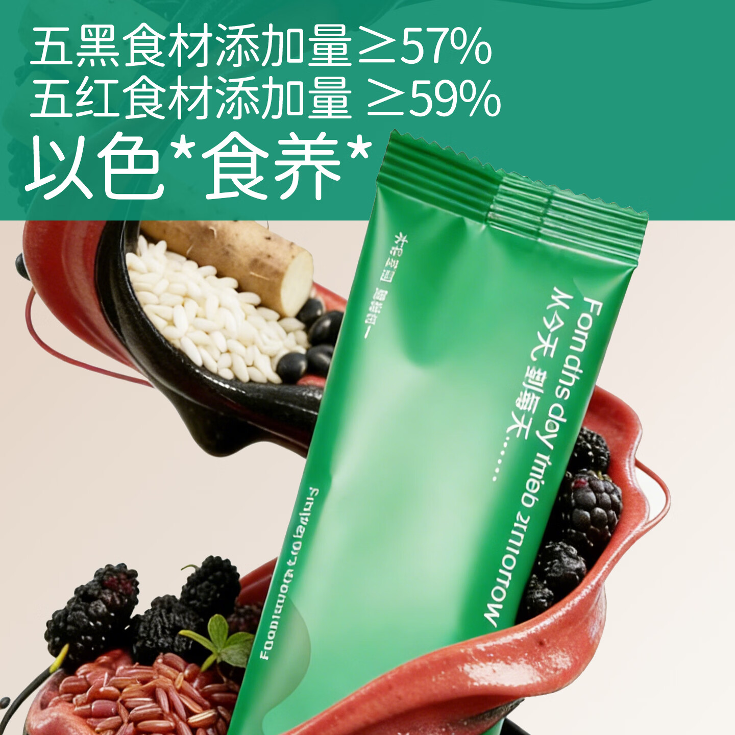 天然世家（Tirsga）天然世家五黑铁棍山药糊五红山药糊早餐营养米糊送宝宝儿童辅食谱 【双口味】五红高铁山药糊三盒+五黑高钙山药糊三盒
