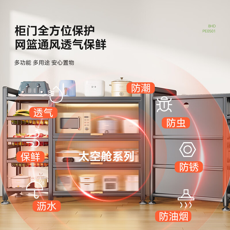 帅仕(shuaishi)厨房置物架多功能收纳落地一体靠墙餐边柜台面微波炉支架蔬菜篮子 【可卸网篮丨防尘柜门】灰3层116长