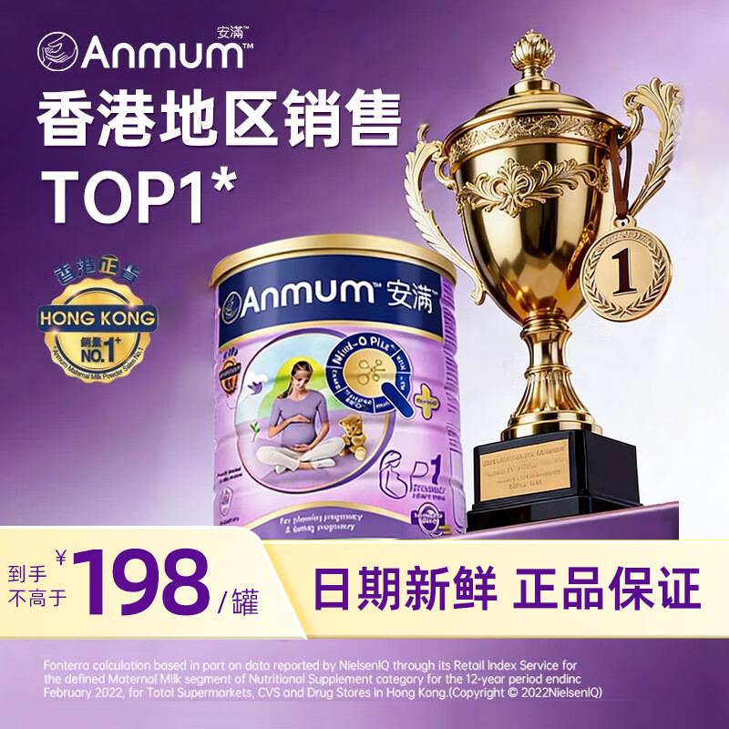 安满（ANMUM）智孕宝P1早中晚期孕妇奶粉备孕期叶酸奶粉800g新西兰原装进口