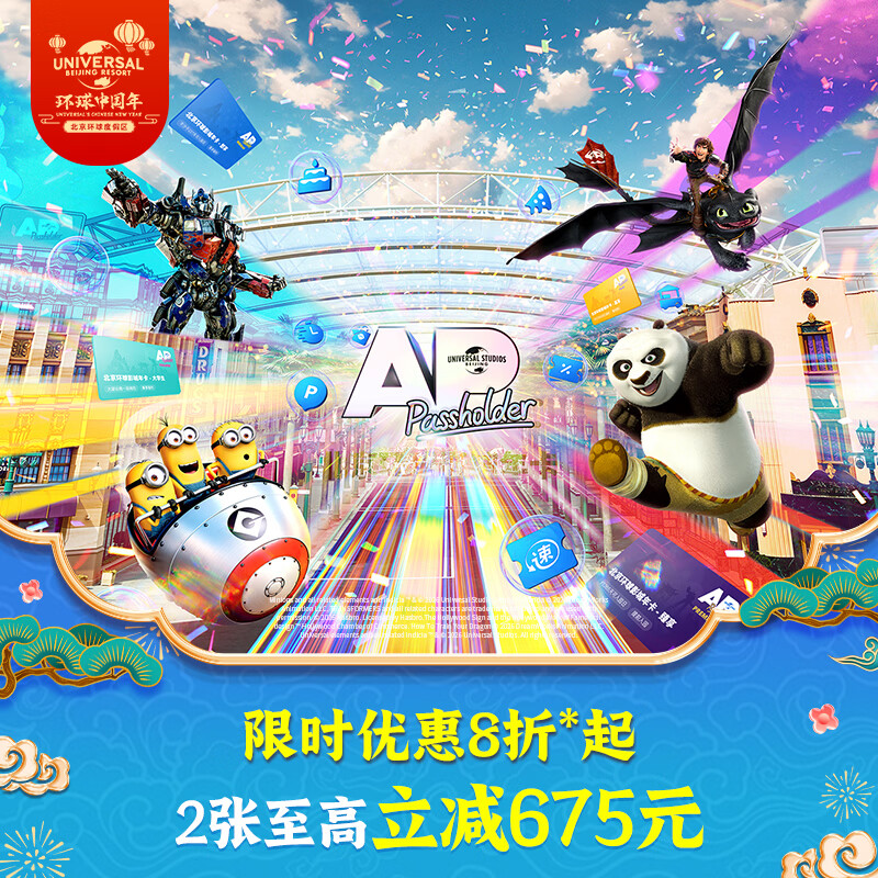 ��������Ӱ�Ǳ�׼Ʊ��2������675Ԫ�� [��������Ӱ���꿨-����]-��׼Ʊ �������� ��������ȼ��� ������Ʊ