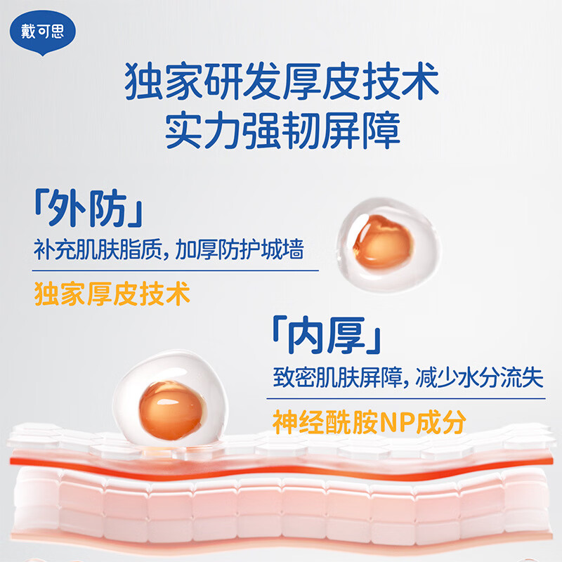 戴·可·思（Dexter）婴儿金盏花身体乳儿童护理乳液面霜保湿润肤乳婴幼儿润肤乳 特润护理乳液100ml