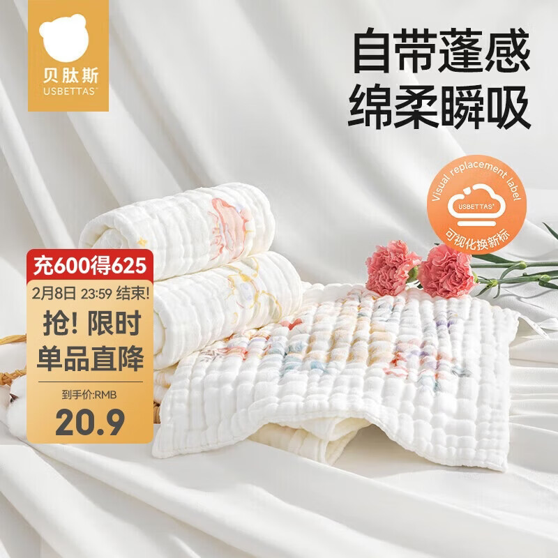 贝肽斯口水巾婴儿纱布小方巾新生儿宝宝洗脸巾儿童毛巾4层3条装 30*30cm