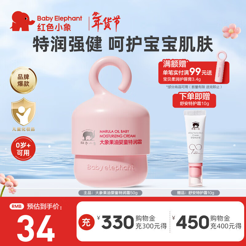 ��ɫС��Ӥͯ����˪��ͯ������˪Ӥ�׶�ר������黻����ʪ��������˪��ʪ ���������Ӥͯ����˪50g��