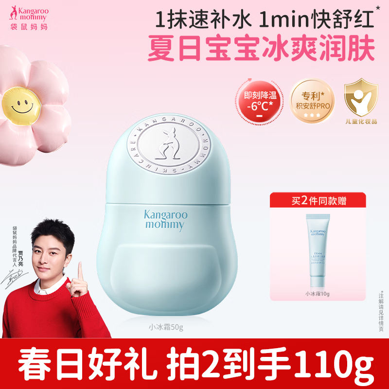 ���������ͯ��˪С��˪ ��ѩ��ɹ���滺�ļ���ɳ˪ ��ˬ��ˮ��ʪ����˪ 52.1Ԫ