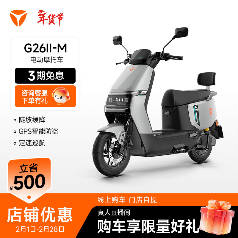 �ŵ�G26 ��-M ������ �綯Ħ�г�ʱ����ʿͨ�ڴ������ܻ���������ƿ�����ŵ����᡿ ��ɫ������ѡ 2899Ԫ