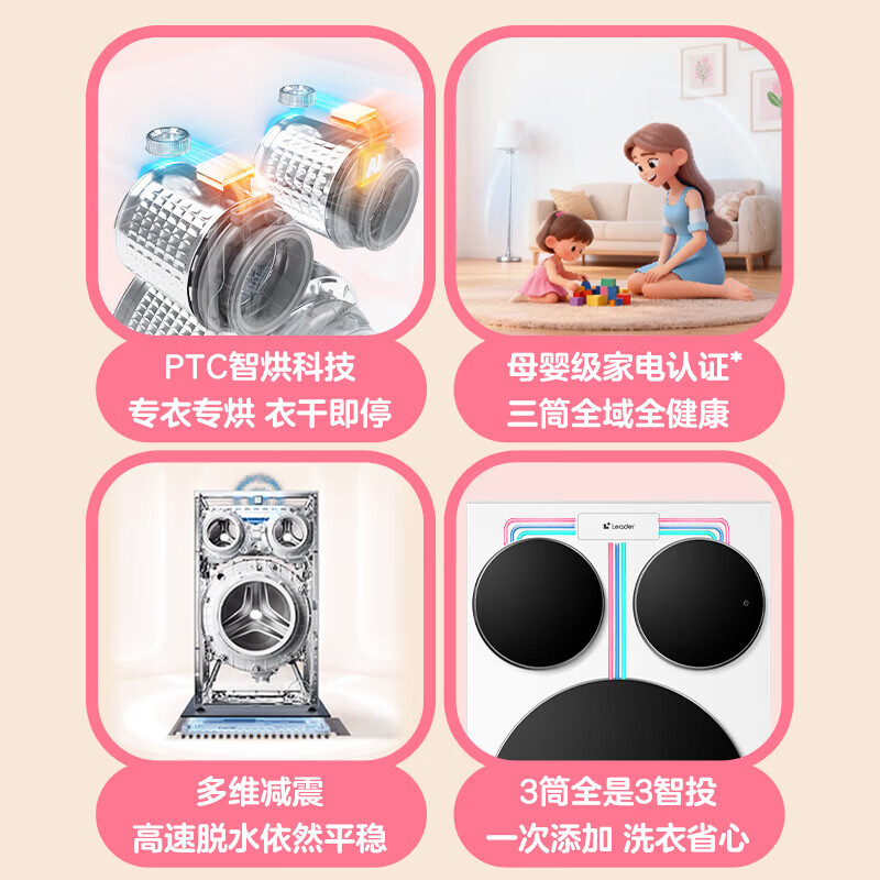 统帅（Leader）海尔智家懒人三筒洗烘套装非标版【京东独家首发】XQGL125-MHBLDE697WU1+GAL100-F697WU1三桶换新