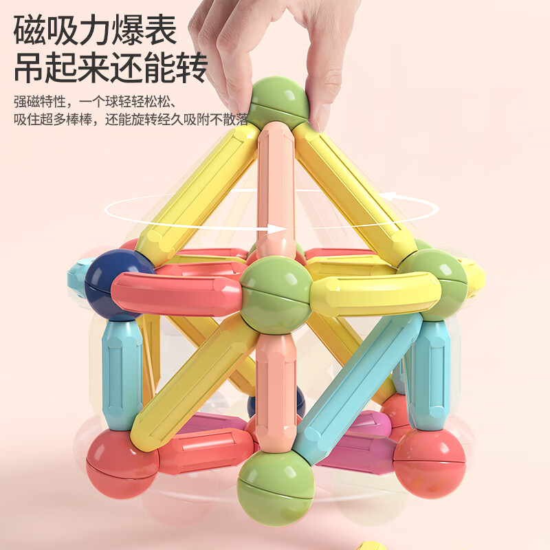 乐凑（L）百变磁力棒磁吸积木玩具儿童大颗粒磁铁拼搭3-6岁男女孩新年礼物 47件套【拼搭手册+收纳盒装】