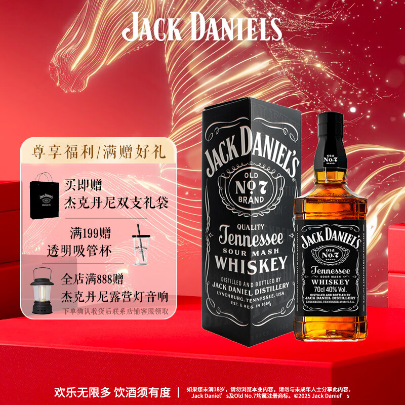 杰克丹尼（Jack Daniels）美国田纳西州 调和型威士忌 黑标礼盒装 700ml 节日送礼
