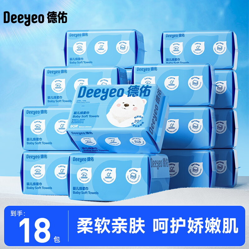 德佑 绵柔巾洗脸巾 80抽*18包 拍下93.9元 折5.2/包 - 线报酷 德佑 绵柔巾洗脸巾 80抽*18包 拍下93.9元 折5.2/包 - 线报酷