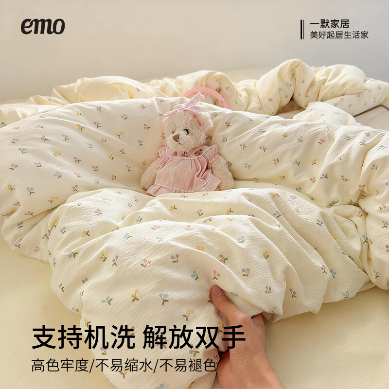 一默四件套被套床单床笠枕套A类可裸睡床上用品云感双层纱印花四件套 樱桃布丁 2.0m 床单款 (被套200*230cm) 四件套