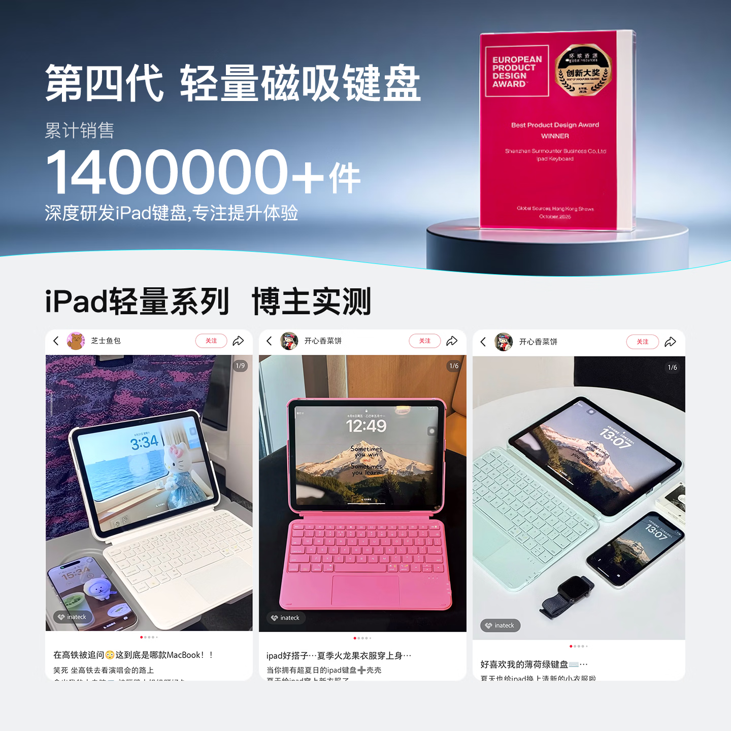 inateck轻量磁吸iPad键盘苹果平板保护套iPad11保护壳适用妙控键盘ipad pro 11寸/air8/7平板键盘 海盐蓝 【Air876/Pro18-22】10.9/11寸