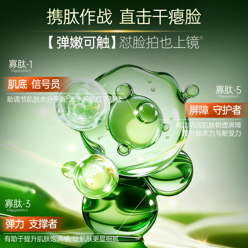 荟宝官方爽肤水化妆水芦荟多肽精华水保湿补水护肤水三八女神节礼物 【清爽型】多肽精华水150ml*2