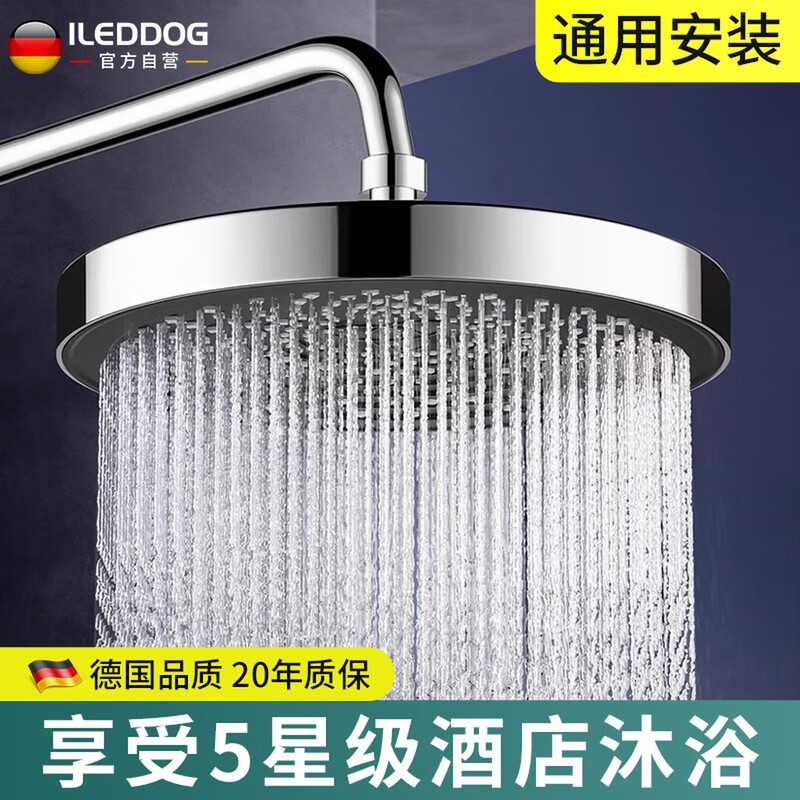 iLeddog【德国】增压淋浴花洒喷头家用浴室大出水顶喷花洒莲蓬头DP119