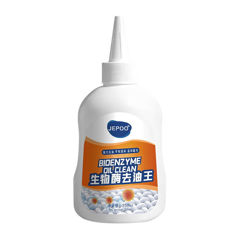 JEPOO衣物去油渍油污清洁剂油迹老油斑污渍清洗去油王 200ml 3瓶
