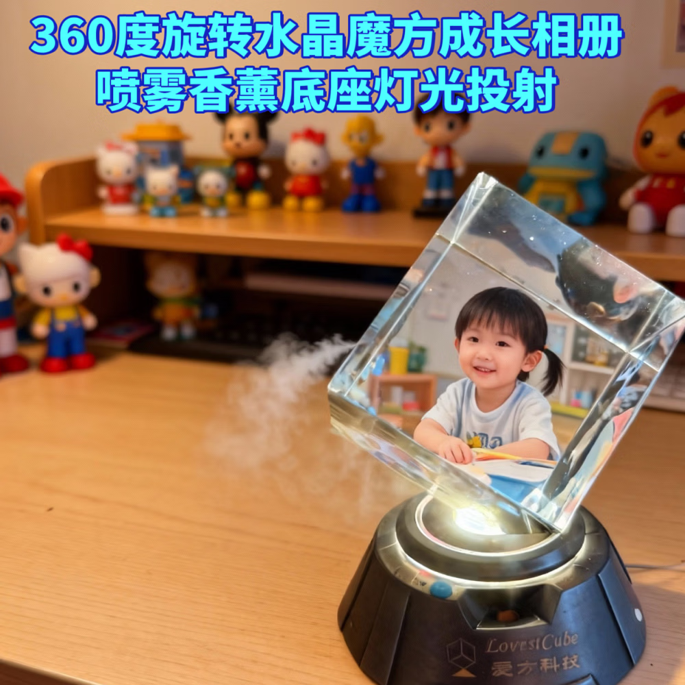 水晶立方照片定制DIY照片香薰摆件灯光投射摆件送爱人送同学礼品