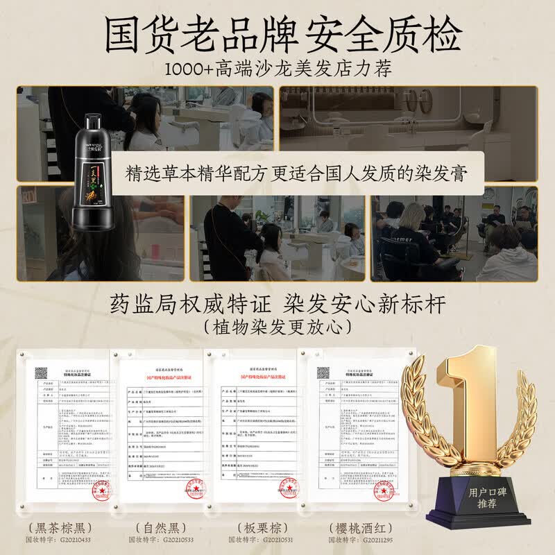 三个魔发匠染发剂一支黑植物成分无刺激不伤发固色盖白洗梳膏男女士送礼长辈 滋润修护染发露400ml（轻松盖白）+小样x2+按摩梳 植物护理型