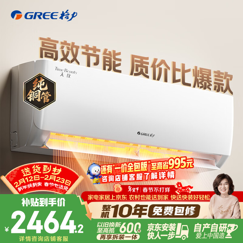 格力空调 天仪 1.5匹 新一级能效变频 纯铜管卧室节能省电挂机 国家补贴KFR-35GW/(35504)FNhAa-B1