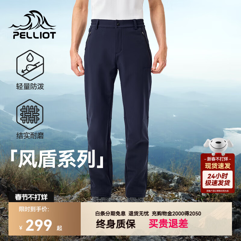 伯希和（Pelliot）【风盾】伯希和软壳裤男户外冬季裤子保暖防风冲锋裤女徒步长裤 【男款】藏蓝色/ 轻量高弹 蓄热保暖 （加绒款） S 女款 80-100斤 男款90-110斤