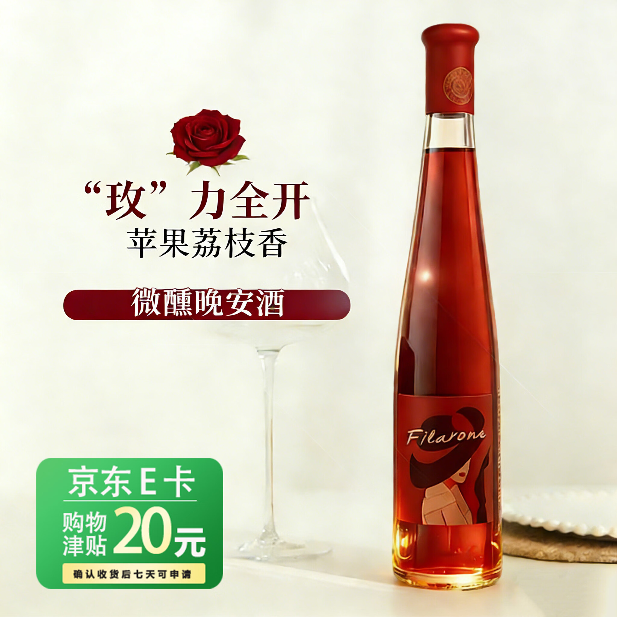 尚诺蒙法国进口红酒甜红葡萄酒红酒微醺小瓶酒原酒进口375ml*1年货送礼