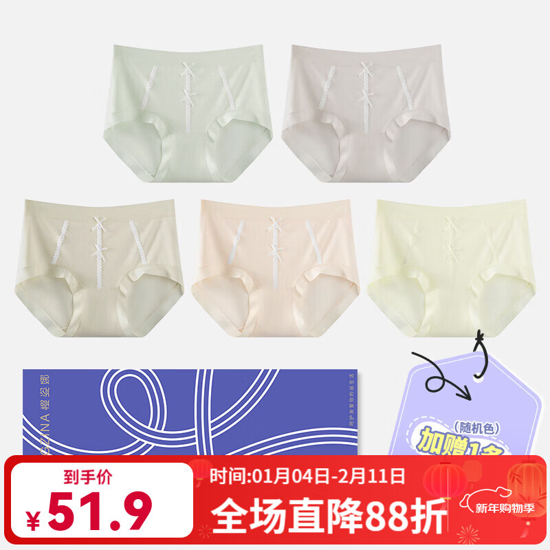 樱姿娜 服饰合集 ①7A级蚕丝裆高腰内裤6条装 拍下29.9元；折4.9/条 - 线报酷