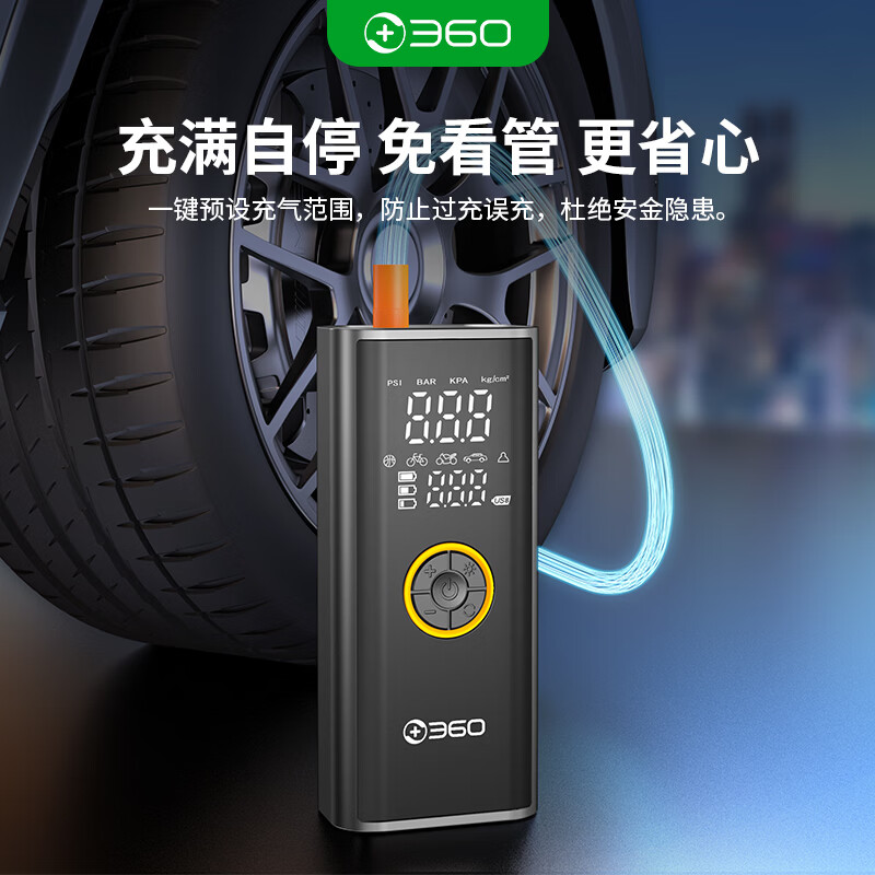 360汽车应急启动电源12V搭电宝充气泵一体机车载电瓶强启打气搭电 无惧严寒-亏电秒起-全套配件收纳包