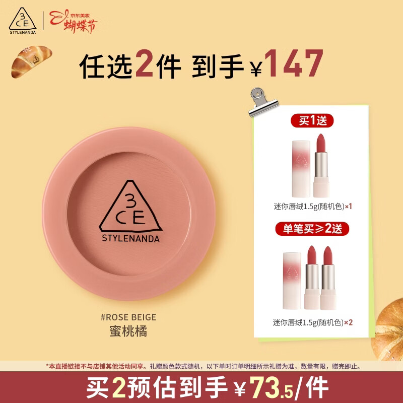 3ce单色腮红水红色ROSEBEIGE蜜桃橘膨胀色生日礼物女神节礼物送女友