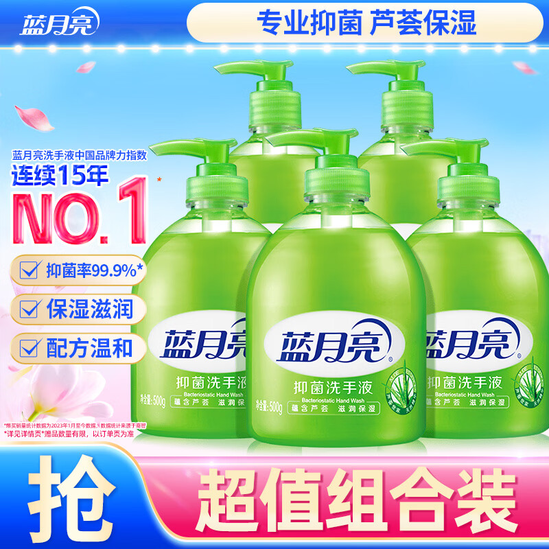 ������ϴ��Һ��ĭ�ḻ����ʪ«�������־�99.9%500g*3ƿ+300g*2ƿ 23.31Ԫ