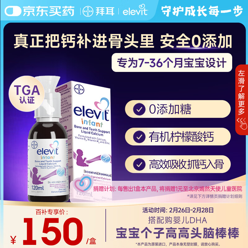 Elevit����άӤ��Һ��� �Ǹ���п0��d3k2Һ���0���䷽7-36����120ml*1