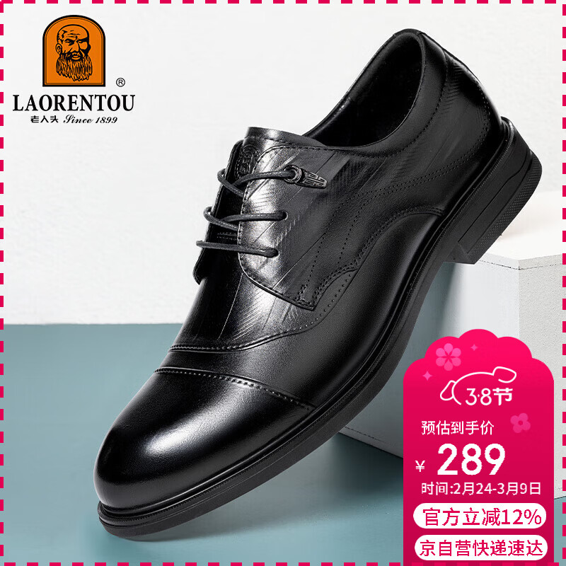 老人頭(LAORENTOU)男鞋春秋季男士真皮商務(wù)正裝皮鞋增高鞋小碼新郎鞋 LA267 黑38