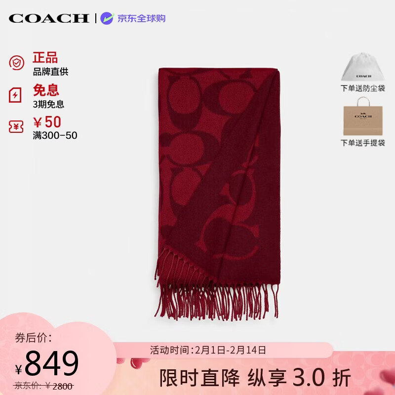 蔻驰（COACH）【品牌直供】男女同款秋冬保暖羊毛围巾 新年红色情侣款CU807礼物