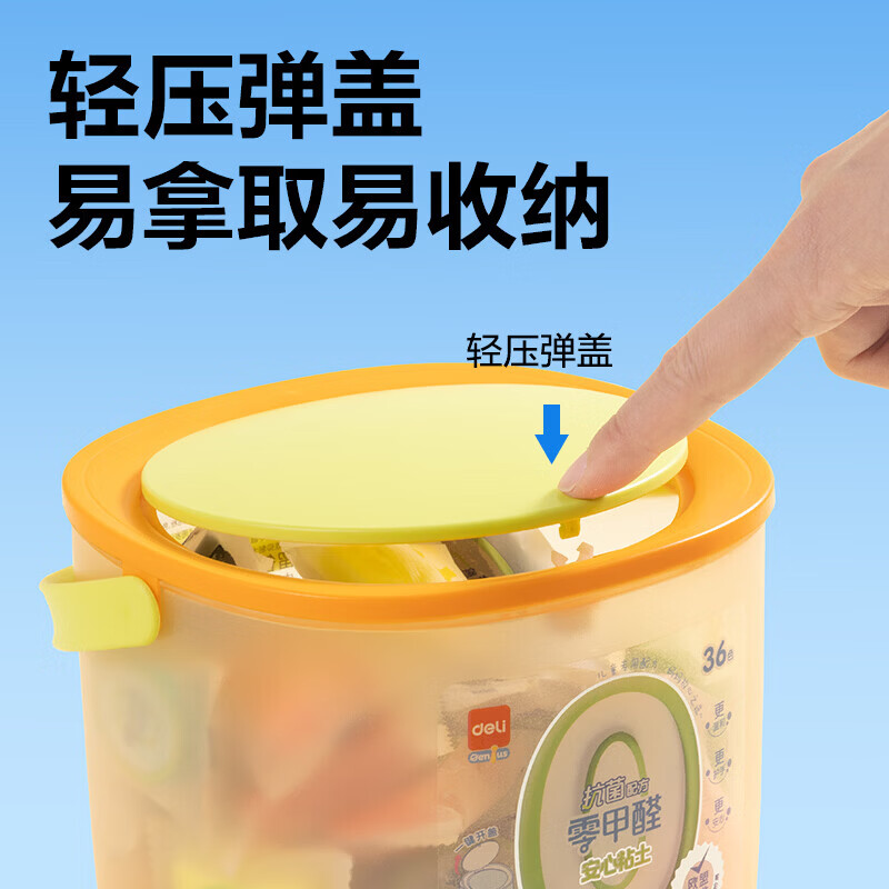 得力(deli)0甲醛超轻粘土抗菌粘土儿童安全无毒益智玩具大容量无甲醛黏土diy玩具24色12色抑菌六一儿童节礼物 热销款【0甲醛配方】36色+一键开盖