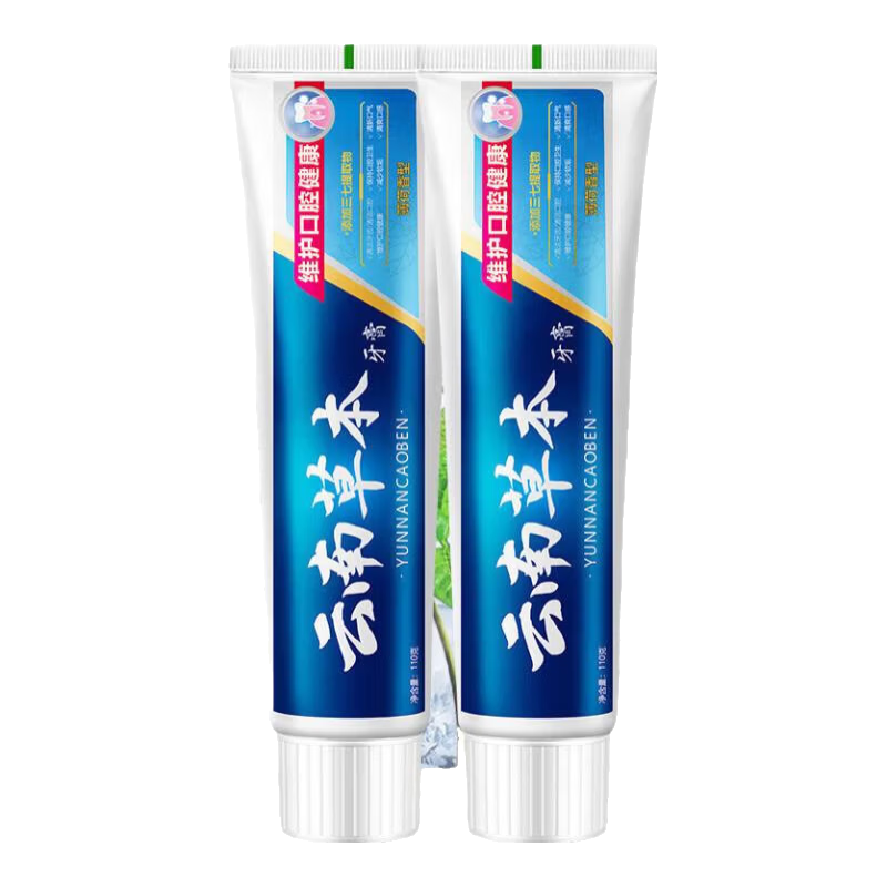 正品云南草本牙膏亮白祛黄祛口臭祛牙渍口气清新薄荷味男女通用 1支*110g