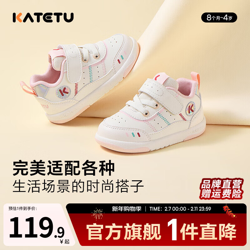 卡特兔童鞋儿童学步鞋男童秋季幼儿园小白鞋女童室内宝宝鞋机能鞋 白粉 21 内长13.0cm-脚长12.0-12.5 京东折扣/优惠券