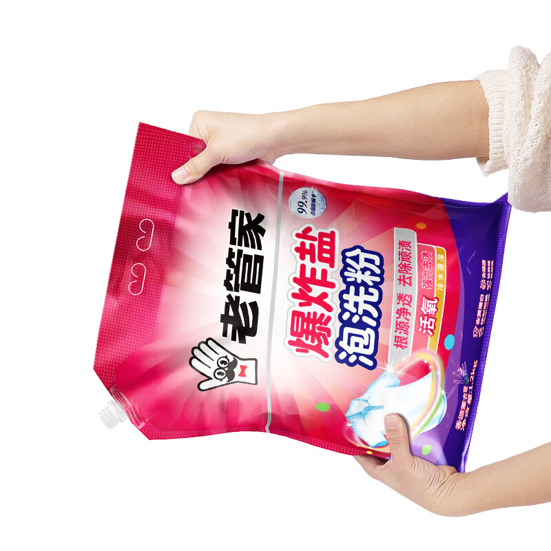 老管家爆炸盐泡洗粉洗衣粉洗衣液持久留香洗衣清洁去污除菌 1200g*2袋【4.8斤  囤货装】