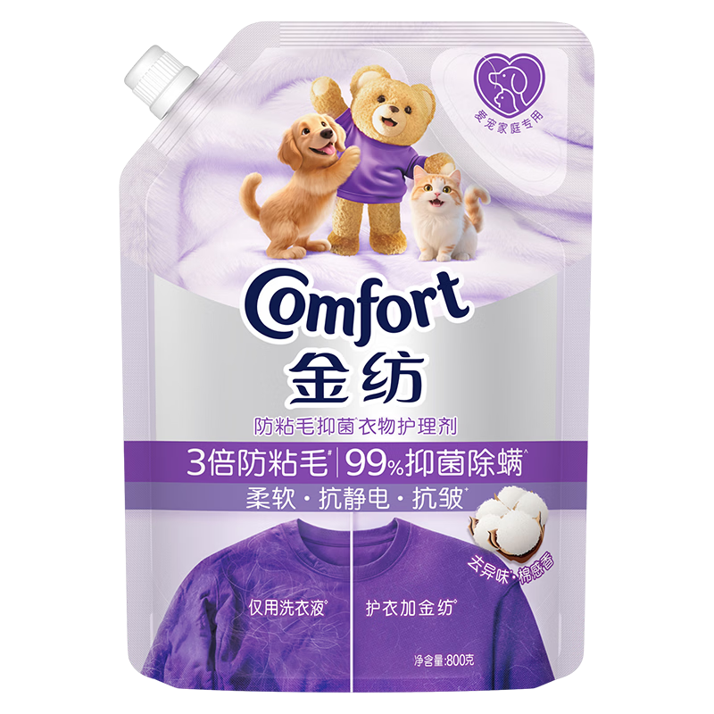 金纺3倍防粘毛猫毛狗毛抗皱防静电衣物护理剂800g 99%抑菌除螨去味
