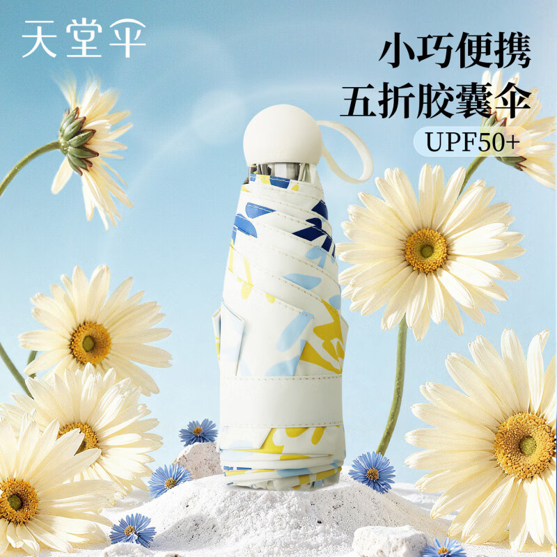 天堂新品天堂伞黑胶遮阳伞超轻小折叠便携晴雨两用伞女胶囊口袋伞 午夜蓝