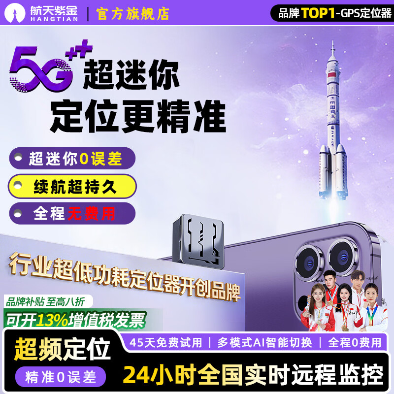 ���ڲ����������Ͻ�gps��λ׷����΢���ǳ�Сǿ�����е綯���������ٷ���ʧ�������� 158.9Ԫ