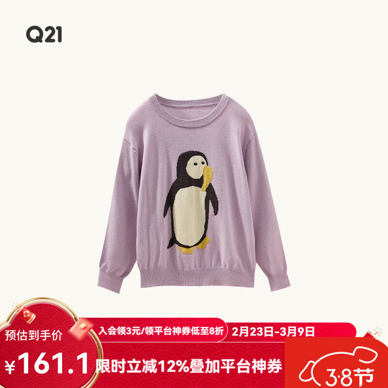 Q21直播小奶芙提花毛衣儿童春款长袖针织衫男女童轻薄圆领打底上衣 企鹅紫 100 cm