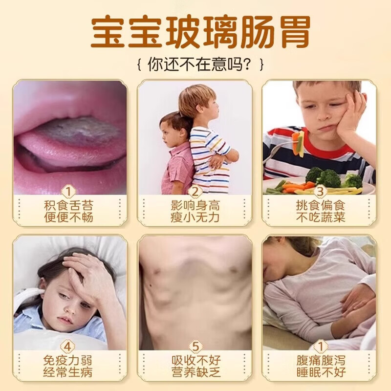 葵花儿童推拿按摩精油温通健脾婴儿小脾胃调理经络揉腹推背全身通宝宝 50ml*2瓶