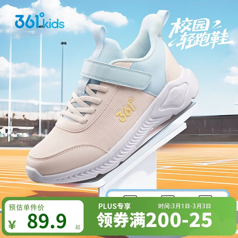 361°儿童运动鞋男女童(3-12岁)防撞鞋头密网休闲跑鞋 粉34