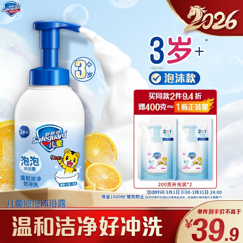 Safeguard/����� ��ͯ����ԡ ��ԡ¶ 415g ����С�� 34Ԫ