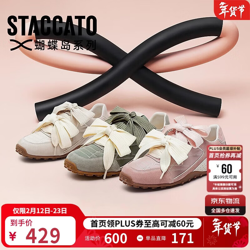 思加图春季蝴蝶酥德训鞋休闲鞋运动芭蕾鞋女S1210AM5 薄荷绿 37