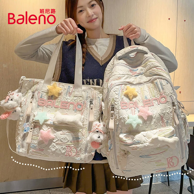 班尼路（Baleno）书包初高中生女2026新款高中小学生大容量减负轻便高颜值双肩背包 【超值购】白色双肩包+补习袋两件套（无星星挂件）