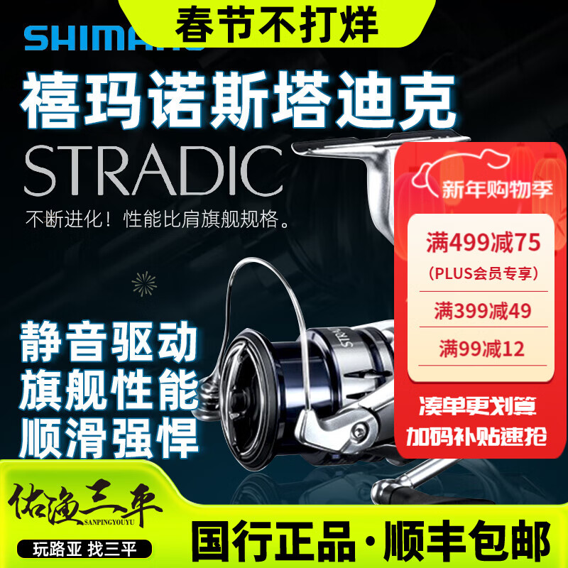 SHIMANO23������ŵSTRADIC˹���Ͽ˷ĳ�������������ˮԶͶ�ĳ���·���� 23��C2500S �����ֻ�����