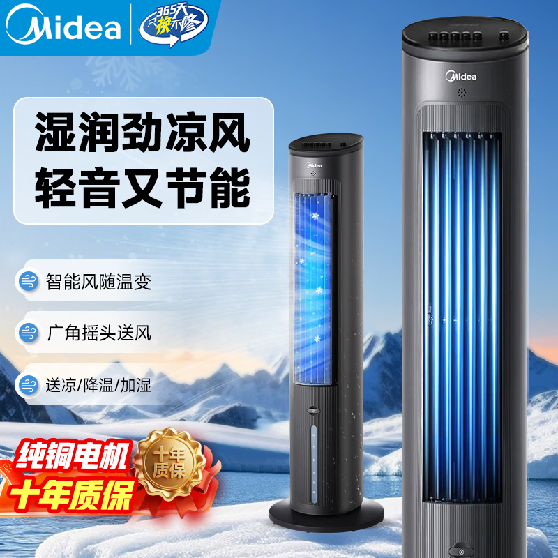���ڲ��������ģ�Midea������ȼ���������ʪ���伫�ٽ����������յ��Ⱦ���ˮ����Ҷ�������������������С�յ� ��ɫ����� 389Ԫ