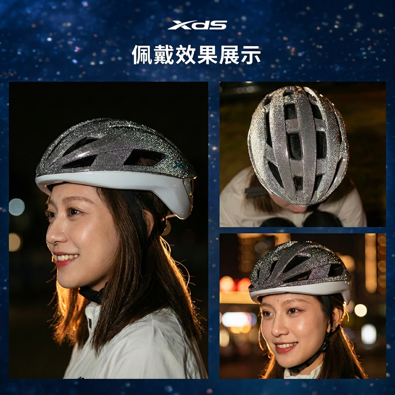 喜德盛(xds)自行车骑行头盔夜间反光男女公路车山地车气动型安全帽星耀 星耀白 L码(58-61CM)