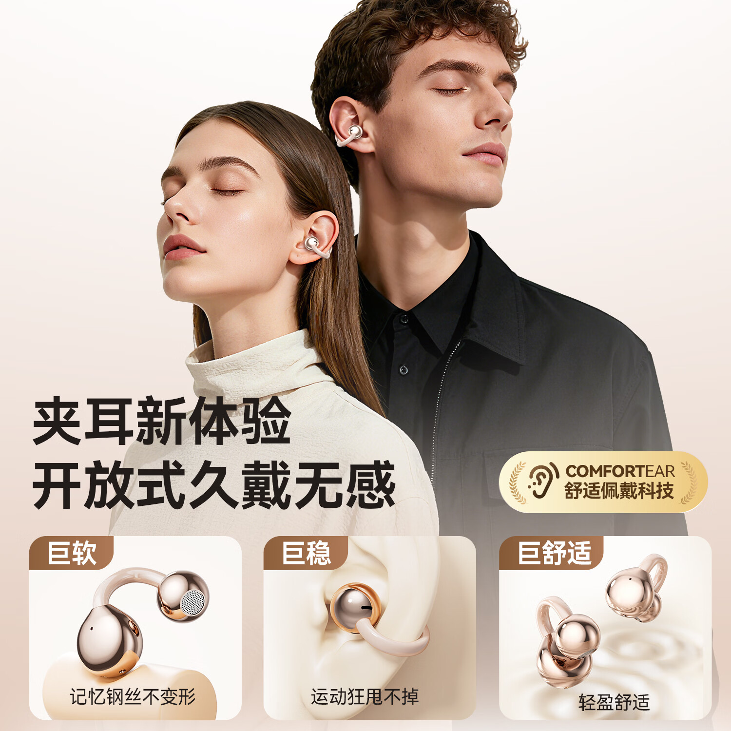 柏耕鸟运动骨传导蓝牙耳机无线不入耳夹耳tws耳机跑步骑行 粉红色 I113